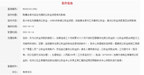 工行公积金卡取现限额指南