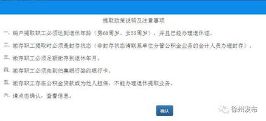 如何封存公积金并销户取现？详细步骤解析