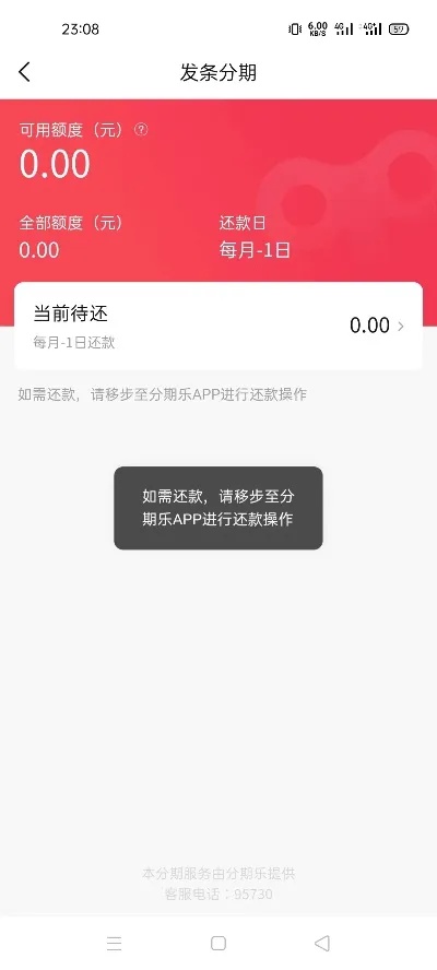 转转分期秒套出来安全吗？