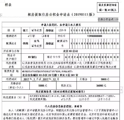 住房公积金取现计算指南