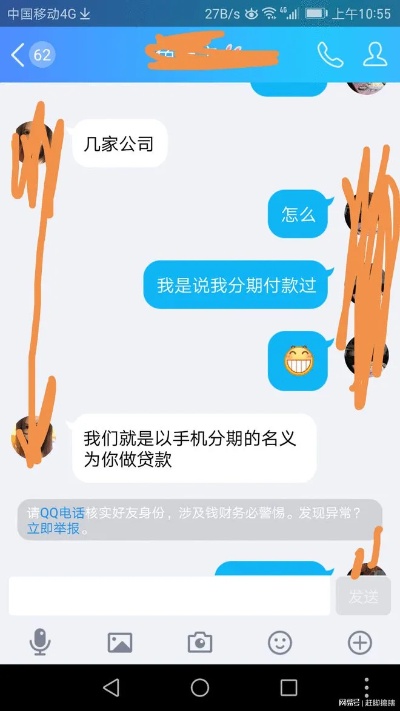 转转分期商品套现操作指南