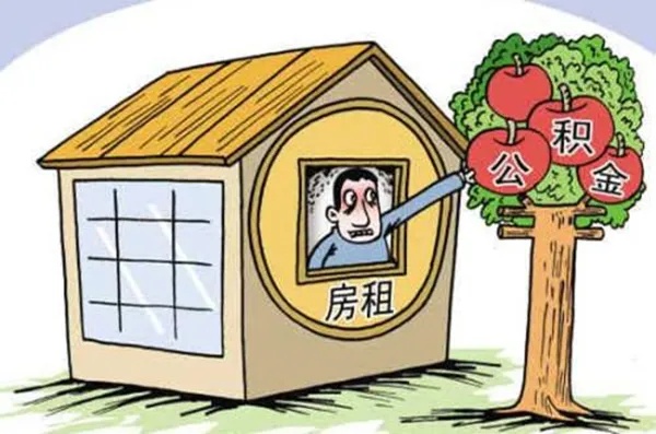 住房公积金取现怎么收费？