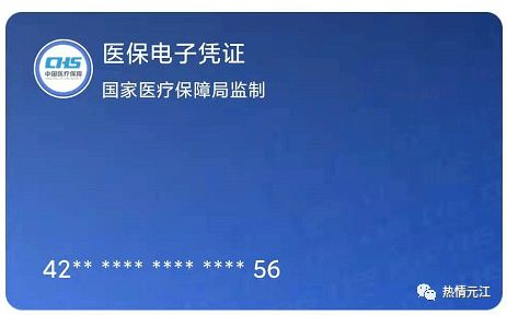 电子医保卡取现指南，轻松实现医保余额提现
