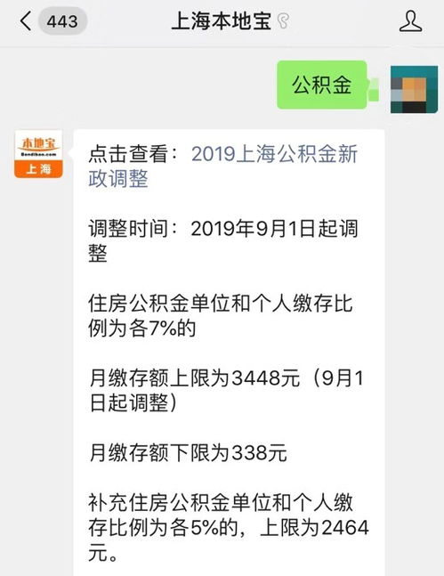 上海住房公积金取现指南