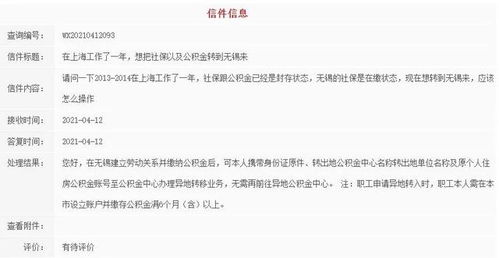 无锡公积金取现细则解析，如何合法合规将公积金变现金？