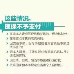 绍兴医保取现政策解读及操作指南