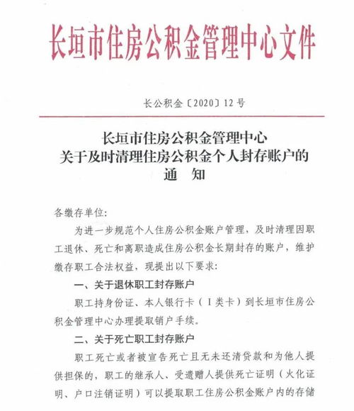 长垣住房公积金可以取现