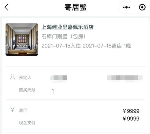 酒店预订短信查记录方法大揭秘，轻松追踪您的住宿历史
