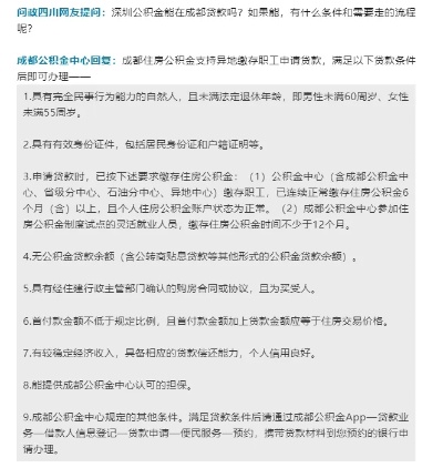 郫县公积金取现全攻略，一步到位解决您的资金需求