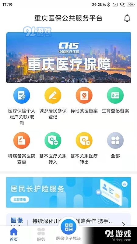 丽江收医保取现微信，便捷医保提现服务