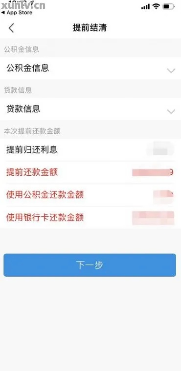 公积金账户取现怎么还款