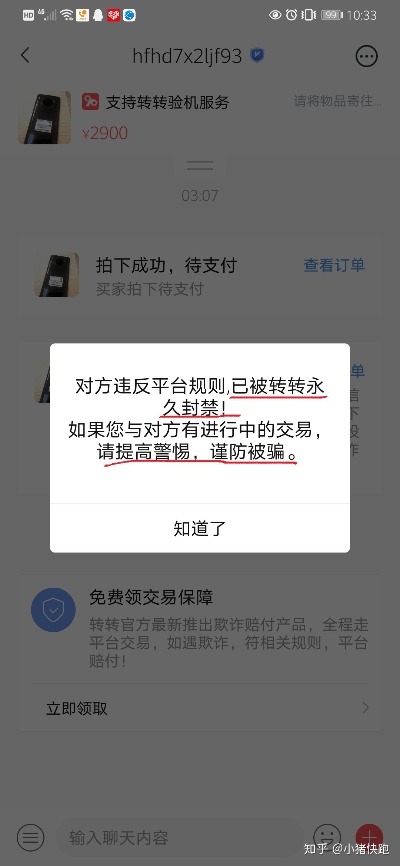 揭秘转转分期套出来商家黑幕，这些商家你一定要小心！