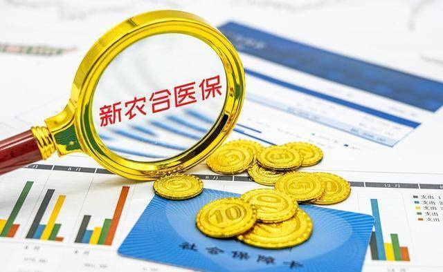 山东省医保余额取现，一种新型的金融创新