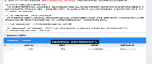 公积金取现申请失败原因解析，了解导致取现困难的种种问题