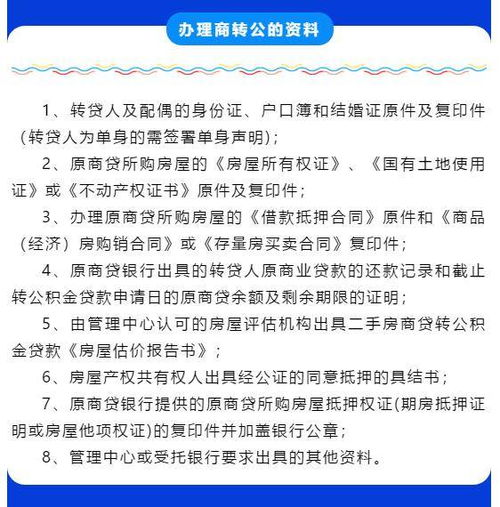 个人公积金贷款取现指南