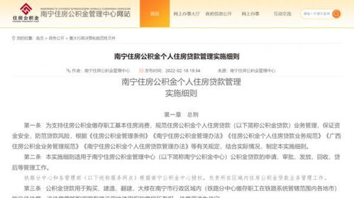 个人公积金贷款取现指南