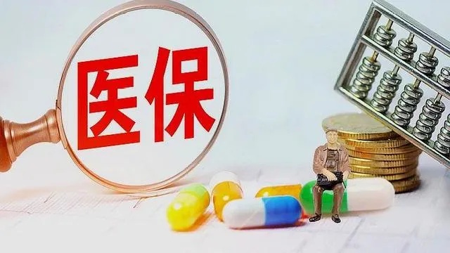 职工医保未用可以取现吗？——揭秘医保资金的使用与管理