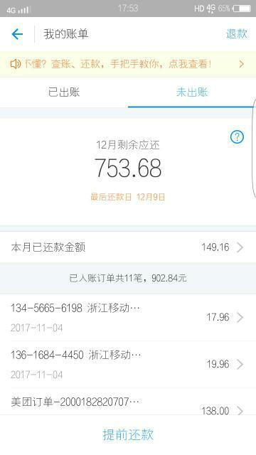 转转分期自己套出来怎么操作的