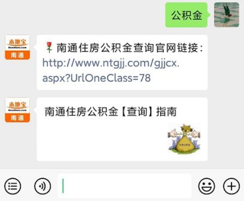 南通公积金取现还贷资料详解