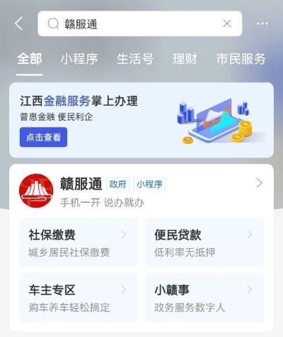 赣州住房公积金取现电话大全及操作指南