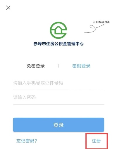 通辽住房公积金怎么取现