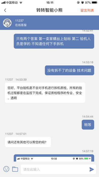 转转分期套到账户的时间