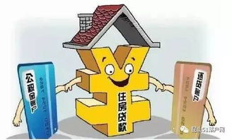 白银住房公积金取现政策