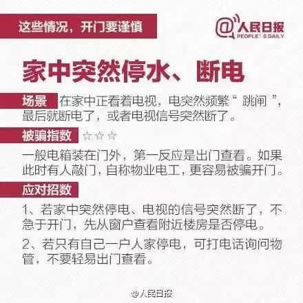 怎么查老公住的酒店记录——违法犯罪问题的探讨