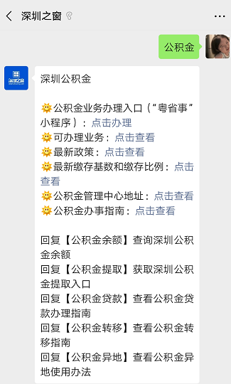 如何在深圳提取外地公积金？一篇详细的指南！