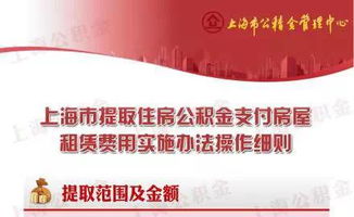 北京公积金取现时间详解，如何最大限度地利用你的公积金