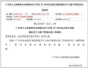 医保账户余额的钱可以取现？这篇文章将详细介绍医保账户的相关信息，以及如何使用医保账户余额进行取现操作。同时，我们还将探讨一些可能影响您取现的因素，以及在进行取现操作时需要注意的事项。