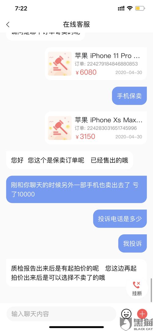 揭秘转转分期额度套出来商家微信背后的真相