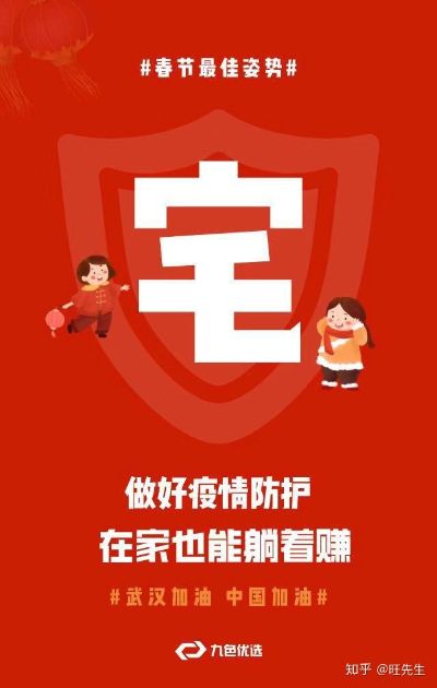 疫情下居家做什么生意赚钱 疫情在家干点什么赚钱