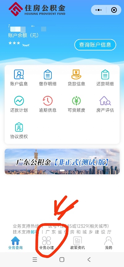 琼海市住房公积金提取全攻略 - 如何取现你的公积金