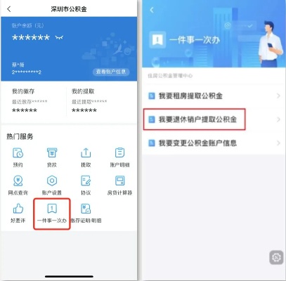 公积金合并销户如何取现，详细指南与操作步骤