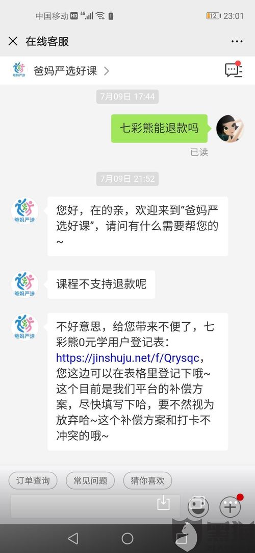 侵犯隐私，不可查老公的酒店记录