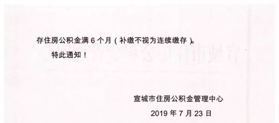 独家解读宣城公积金取现政策最新调整，详细指南一文搞定！