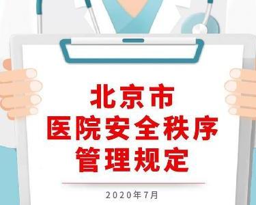 北京医保停止取现政策调整，应对措施与实际操作指南