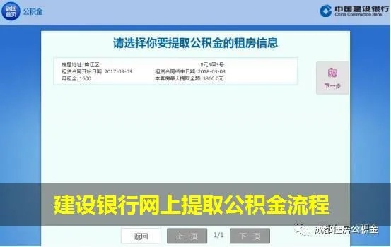 公积金建行卡怎么取现