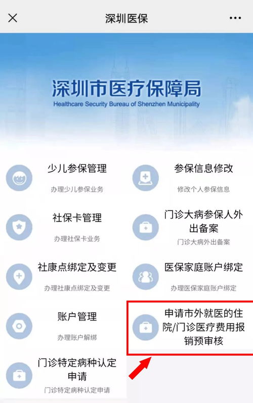 独家揭秘深圳医保3当可以取现吗？详细解析及操作流程大公开！