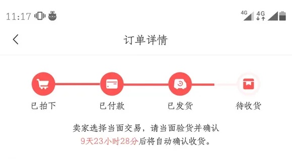 转转分期套出来5个点的故事