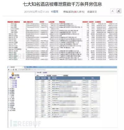 酒店怎么查倒房信息记录