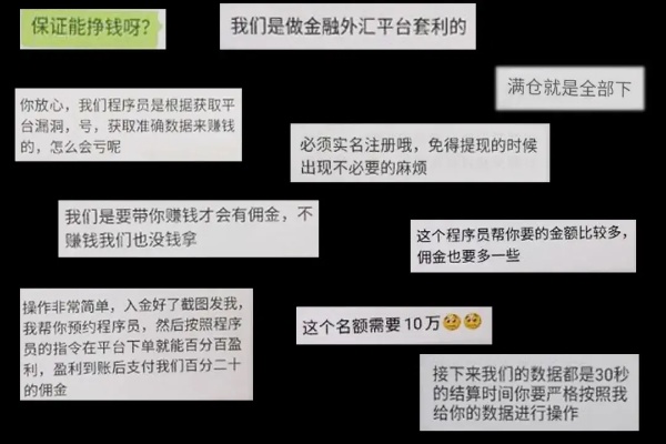 揭秘转转分期实体套出来的真实性 - 如何避免陷阱？