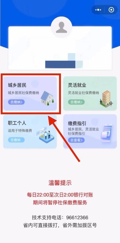 滁州医保个人账户余额取现指南