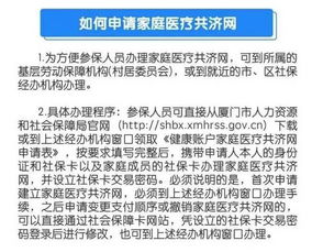 厦门医保个人账户取现中介，方便快捷的服务还是潜在风险？