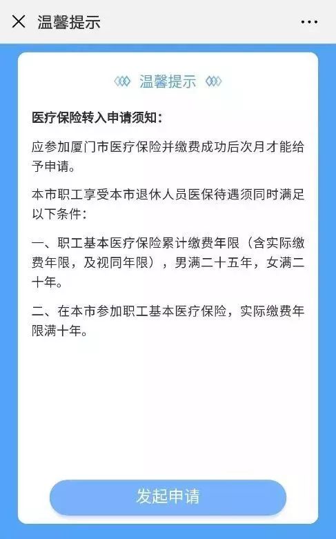 厦门医保个人账户取现中介，方便快捷的服务还是潜在风险？