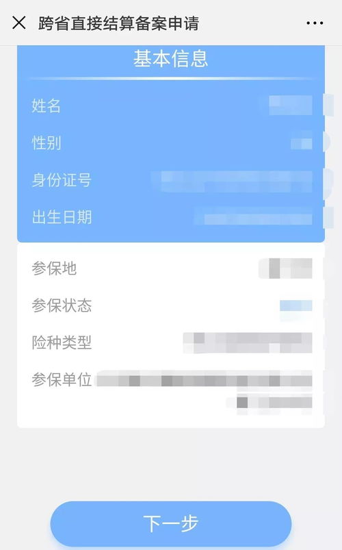 厦门医保个人账户取现中介，方便快捷的服务还是潜在风险？