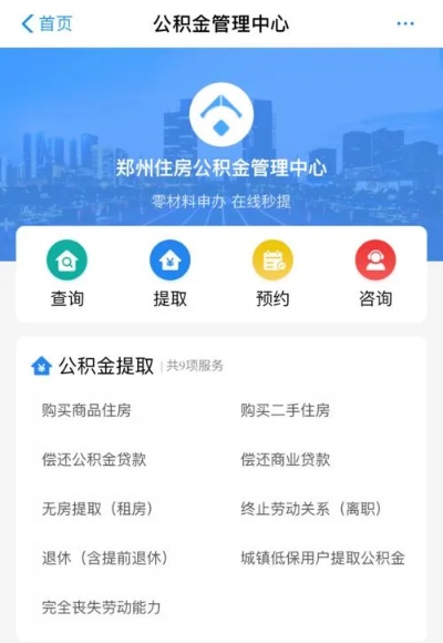 公积金解冻取现怎么预约？详细步骤教你轻松搞定！