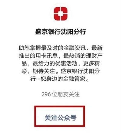 盛京银行医保卡取现，为您的生活带来便捷与安全