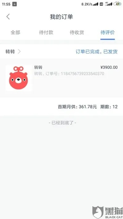 转转分期套出来15个点算贵吗？